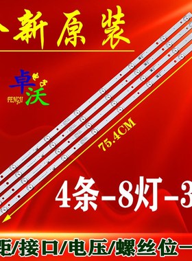 日松LED40HD560灯条JL.D38581235-017BS-F液晶电视背光灯一套价格