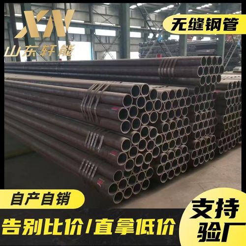 45#精密无缝管42crmo小口径厚壁无缝管钢管空心圆管切割零售