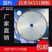 五环圆利合金锯片推台锯实木夹板开料木工锯片300大锯片12寸60齿