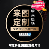 来图定制墙纸2021客厅电视背景墙壁纸墙布壁画3d无缝丝绸布壁布