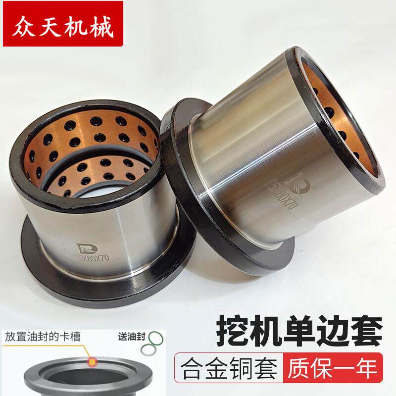 挖掘机小臂马拉头单边套挖斗马拉头间隙套不锈钢合金点状铜套轴套