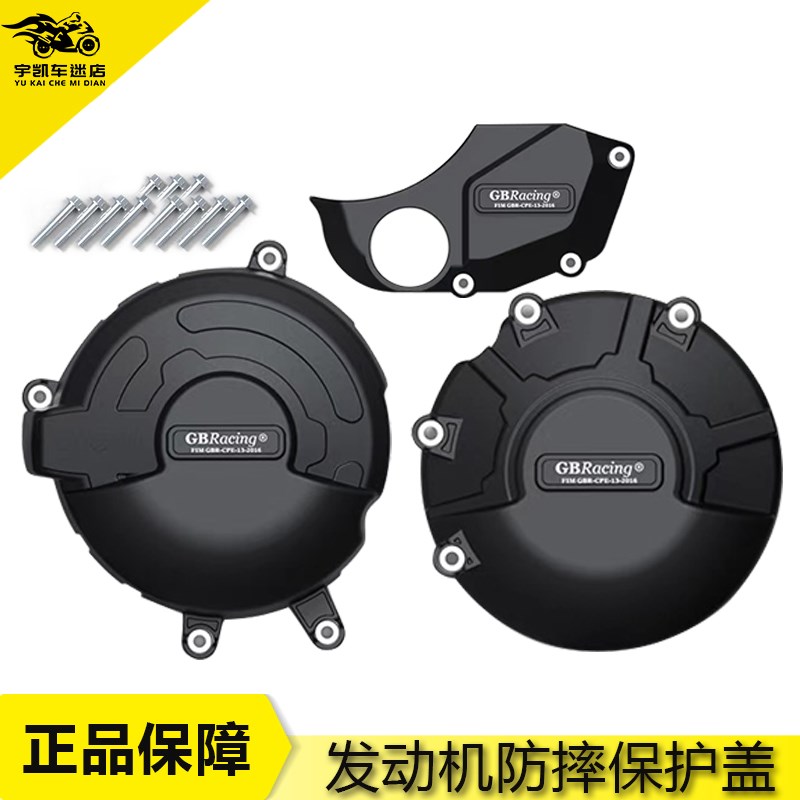 适用杜卡迪自游0 19-22 自游1100 18-22 改装发动机罩边盖