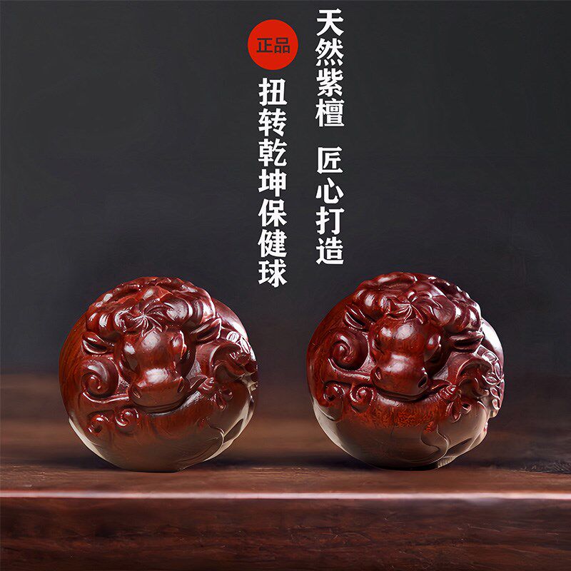 正宗小叶紫檀扭转乾坤保健球按摩文玩健身木雕男士长辈送礼手把件
