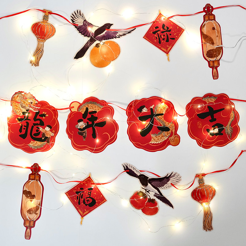 2024龙年喜庆新年过年布置挂饰装饰小挂件福字拉旗彩旗对联装饰品