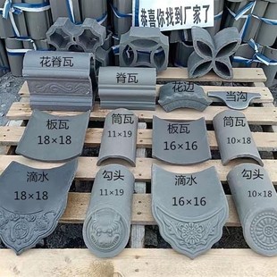 青瓦小青瓦仿古瓦古建瓦片屋顶屋檐中式四合院微派围墙瓦马头墙瓦