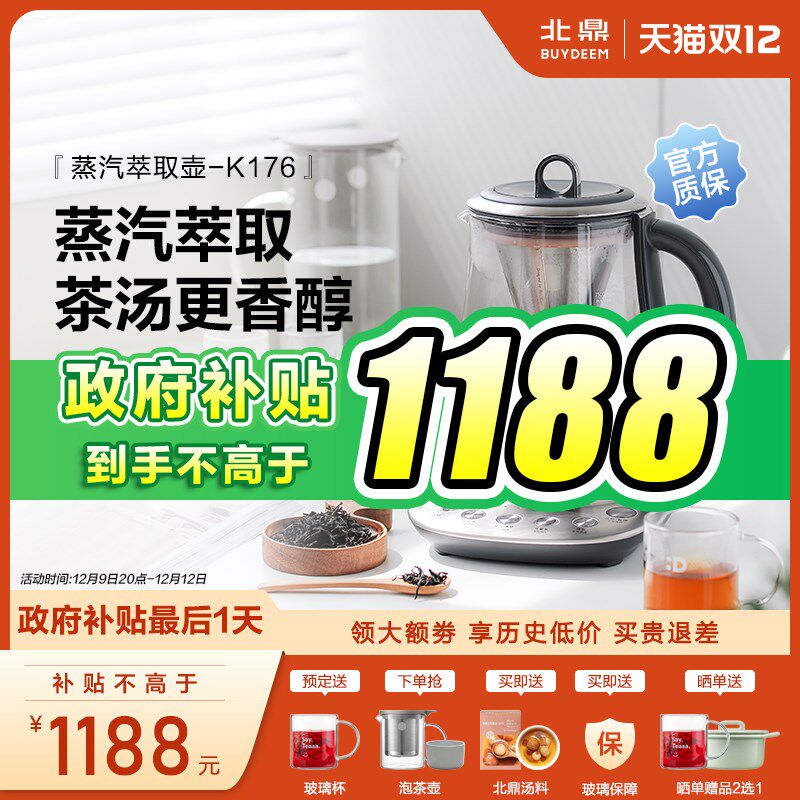 北鼎养生壶多功能家用煮茶壶办公室喷淋煮茶器保温蒸汽萃取壶K176