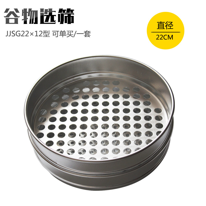 谷物选筛 粮食检测仪器JJSG2212型 玉米选筛 害虫选筛
