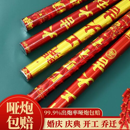 手持礼花礼炮开工大吉开业结婚礼乔迁店庆典派对活动手拧喷花筒