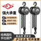 沪工手拉葫芦1吨小型升降吊机家用2吨3吨5吨起重吊具hsz圆形倒链