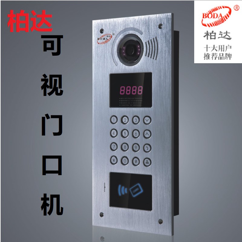 柏达BOD可视楼宇对讲门禁室内分机998FM8单元视频门铃电话机开锁