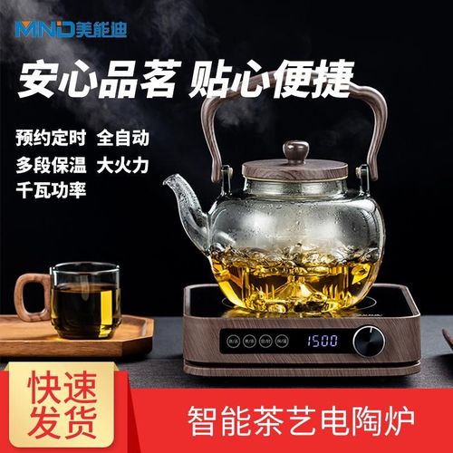 美能迪新款家用煮茶炉电陶炉煮茶蒸茶耐高温电茶炉品茗煮茶炉