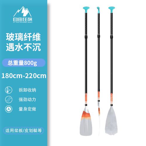 NAUTICAL航海家原装桨SUP桨板冲浪板三节可调超轻全玻璃纤维钢桨