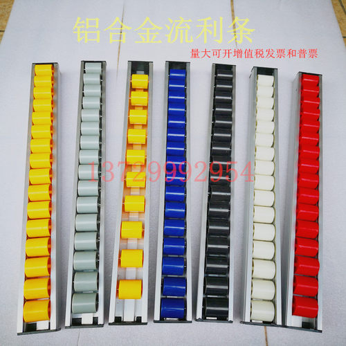 加强钣金流利条 货架 袖珍铝合金流利条 防静电流利条滑轨  滑轮