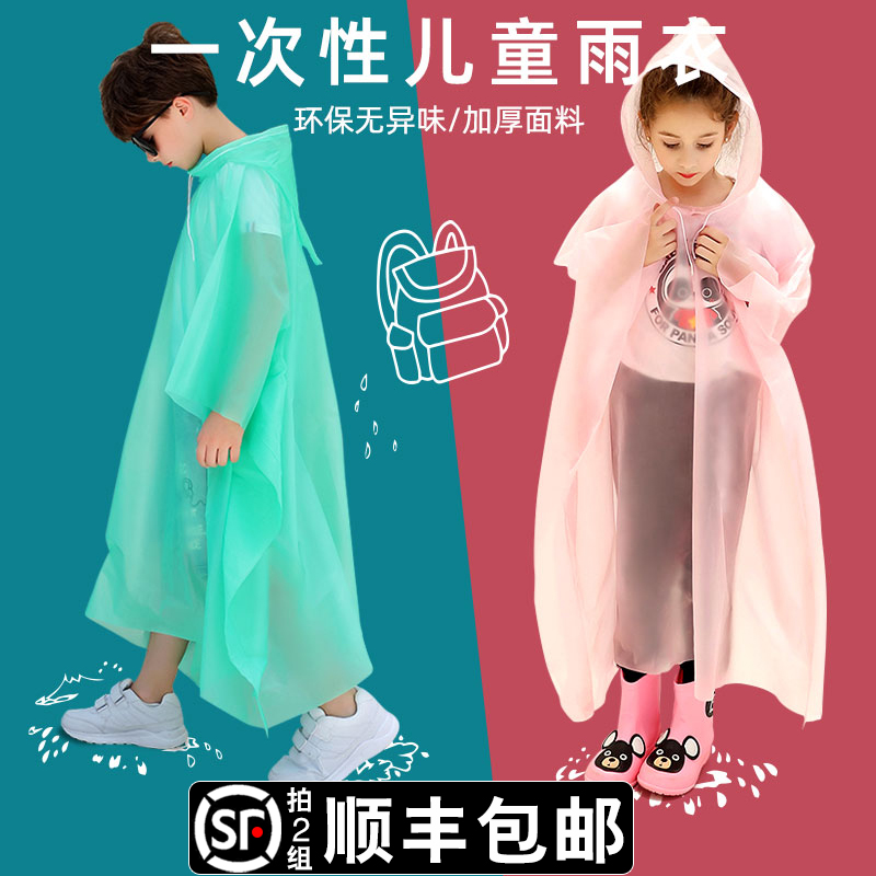 儿童一次性雨衣旅行便携式连体小学生防护女童加厚徒步雨披斗篷