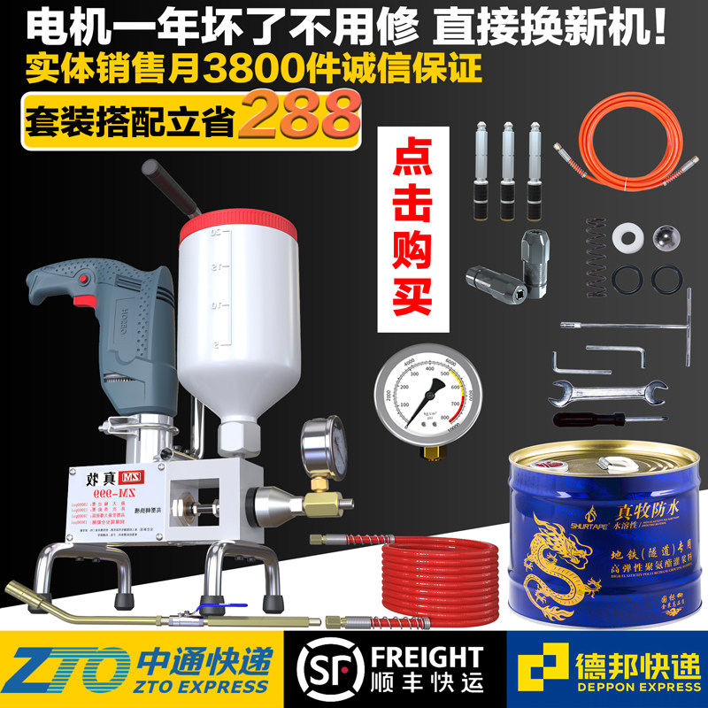 真牧注浆机高压防水灌浆机电动止水针头注浆钉补堵漏机器设备配件