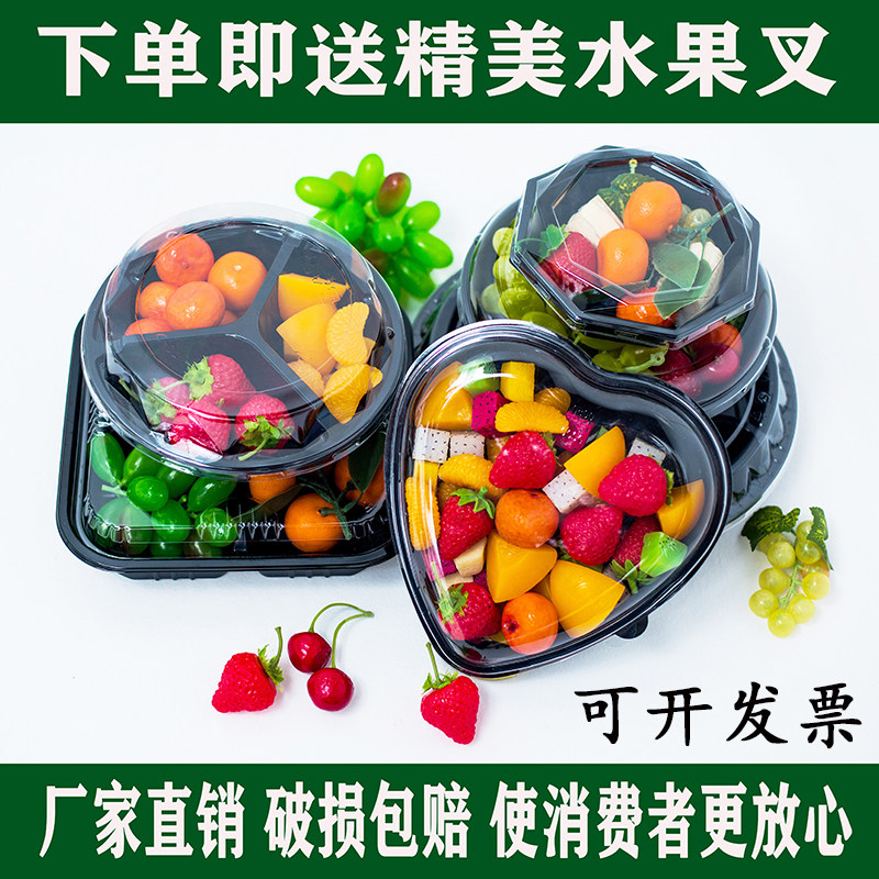 一次性水果盒拼盘盒子果切包装塑料便当沙拉透明有盖果盘打包带盖