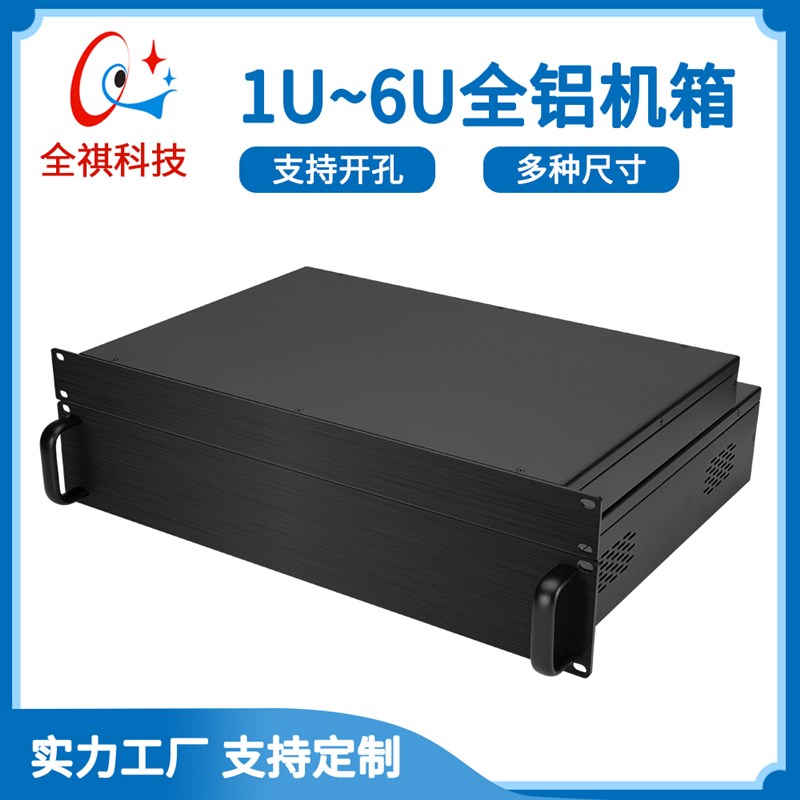 19英寸1U2U3UU5UU全铝工控机箱空白面板无开孔200至0深
