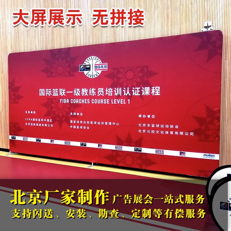 快幕秀拉网展架快展画面广告展会海报签名墙签到墙活动背景板定制