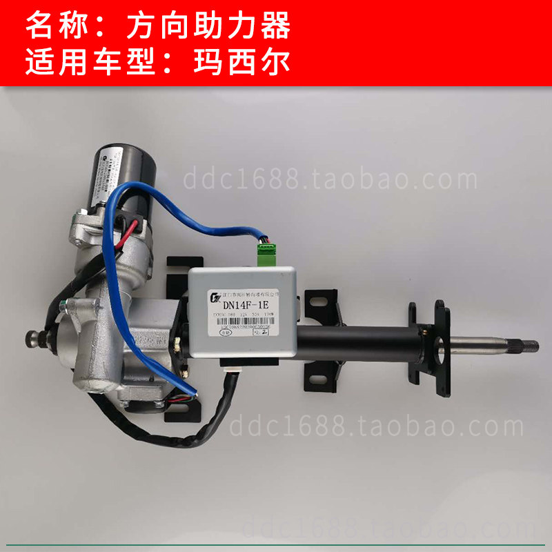 玛西尔环卫车垃圾车方向机助力器 电动车方向助力器控制盒