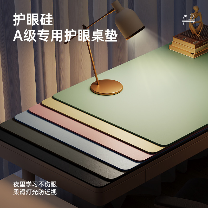 【护眼硅】儿童学习书桌垫小学生写字台课桌办公电脑桌布保护垫ZB