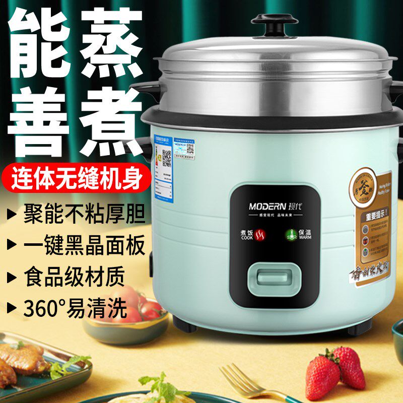 现代电饭锅家用多功能蒸煮饭煲宿舍大容量3L-6升老式钢笼不粘蒸锅