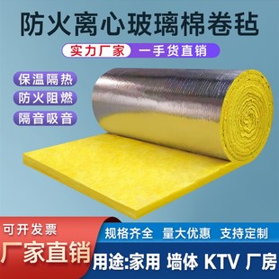岩棉保温棉隔声棉隔墙玻璃棉卷毡吸声棉超吸声厂保温隔热材料