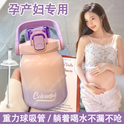 孕妇保温水杯大肚带重力球吸管产妇专用大容量月子躺着喝双饮便携