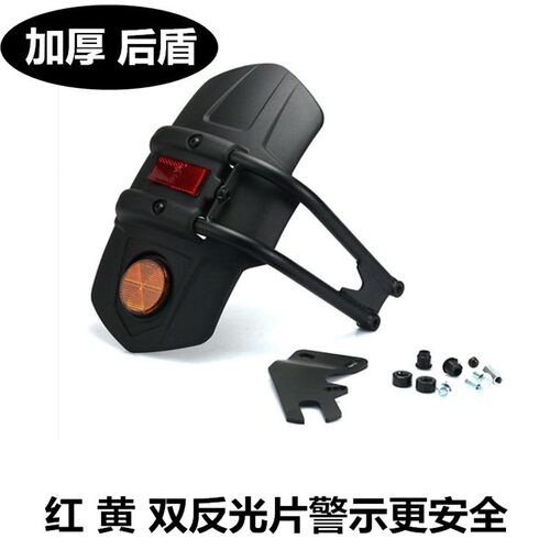 适用鑫源拉力车加装后挡泥板XY400GY鑫源X5改装后挡泥板后盾配件