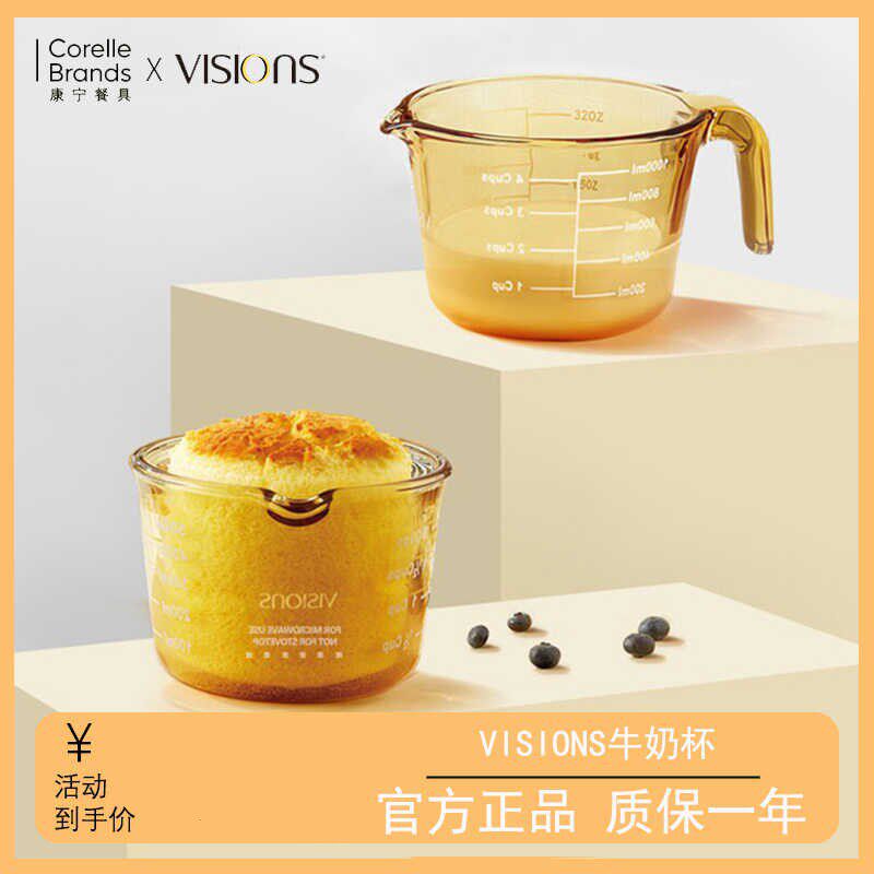 康宁琥珀色量杯可进烤箱不能明火家用微波炉大容量透明刻度杯高鹏