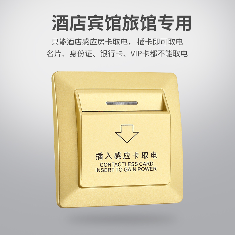 插卡取电开关低频酒店房卡宾馆感应卡大功率取电器盒延时