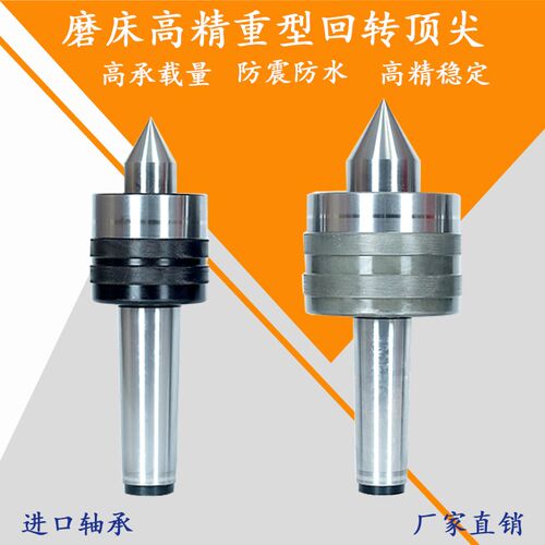 重型高精磨床回转顶针公制80公制100莫式6号车床尾座顶尖非标定制