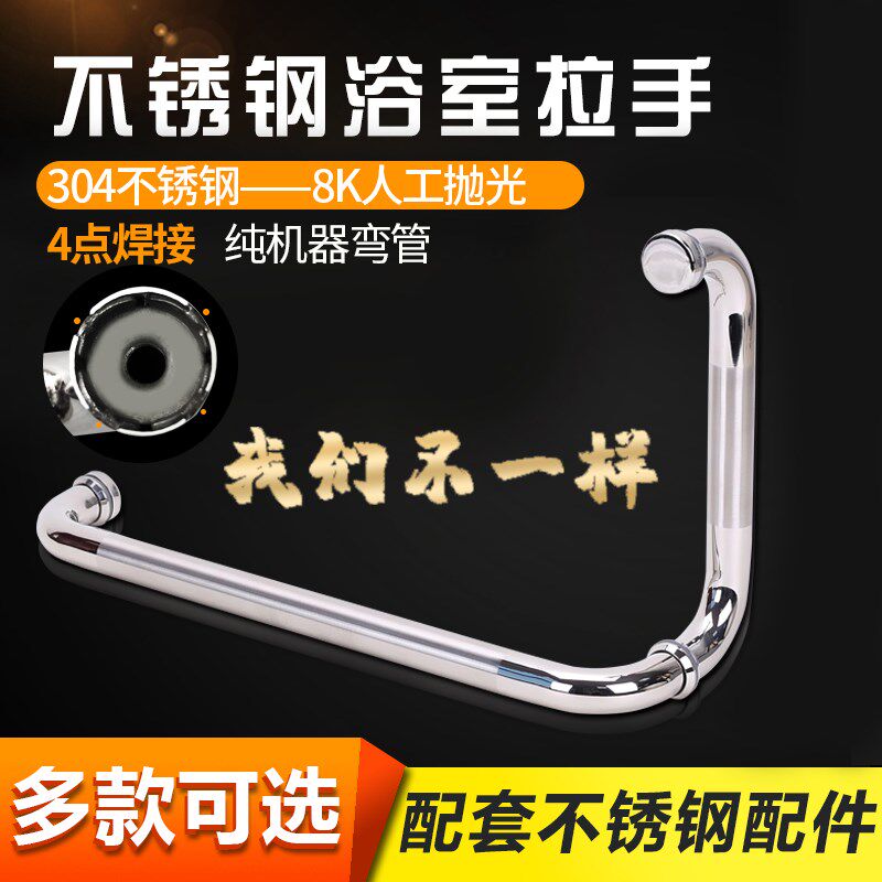 304不锈钢淋浴房拉手玻璃门扶手圆管L型浴室卫生间推拉移门把手