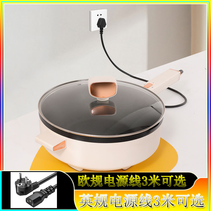 电炒锅多功能欧规英规电锅不沾锅家用电炒菜一体式快煮锅电火锅