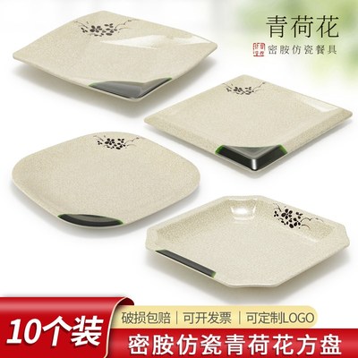 密胺方盘10个装烧烤凉菜小吃盘子四方形餐盘塑料饭店快餐盘子商用