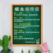 班主任寄语态度励志标语牌小学生墙面 饰小孩激励挂牌 教室布置装