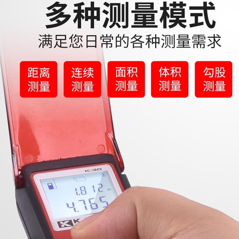 开普路33激光测距仪手持测量尺电子尺高精度量房仪器距离测量仪