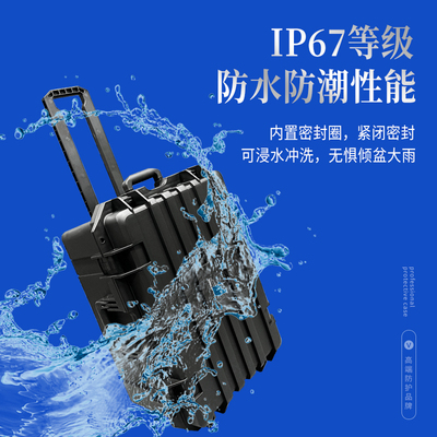 加厚大号拉杆防护箱多功能塑料工具箱仪器设备箱手拖箱防水箱6043