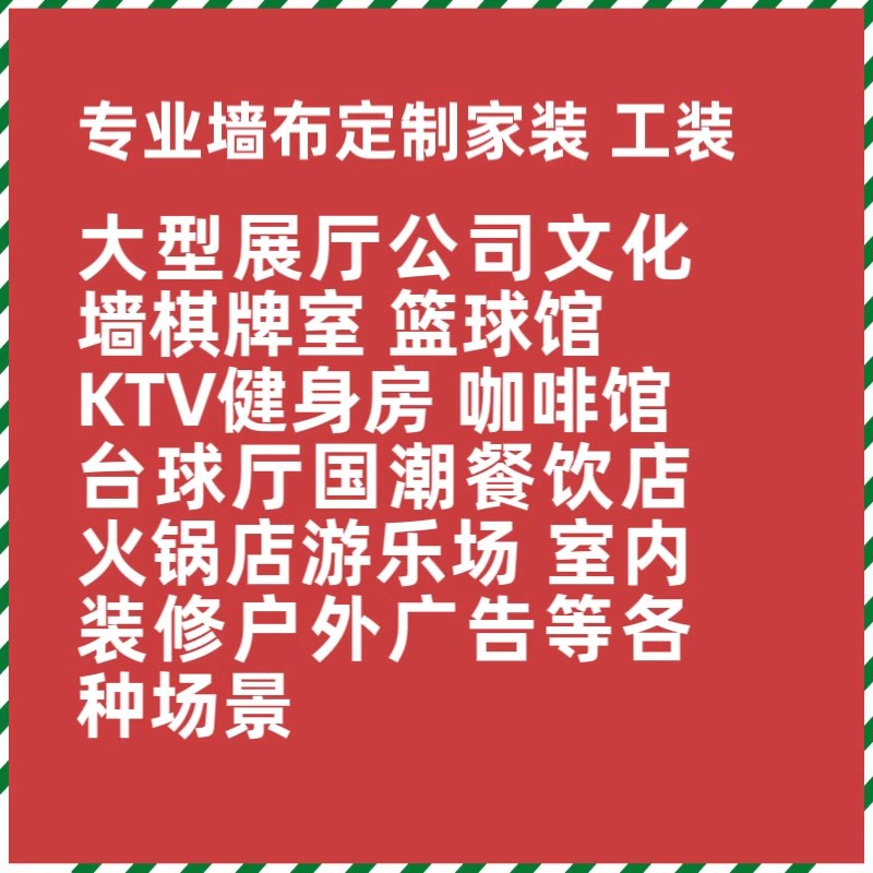 定制壁画来图墙纸背景墙布棋牌室壁布剧本杀打印国潮壁纸订制