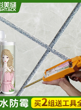锋影真瓷胶美缝剂银灰色瓷砖填缝剂地砖用防水勾缝剂美凤贵族银色