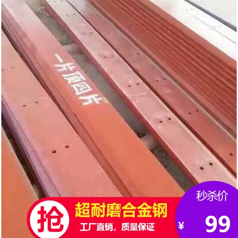 超耐磨装载机临工龙工柳工30/淬火合金锰钢刀板徐工山工铲车板