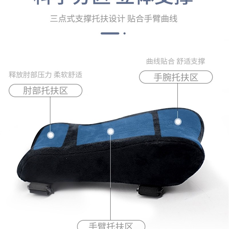 椅子扶手垫办公电脑增高垫电竞游戏椅轮椅加厚护手肘记忆棉通用