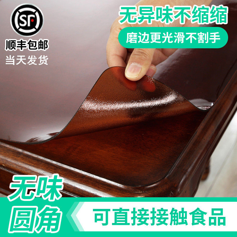 无味软玻璃PVC桌布防水防烫防油免洗塑料透明餐桌垫茶几厚水晶板