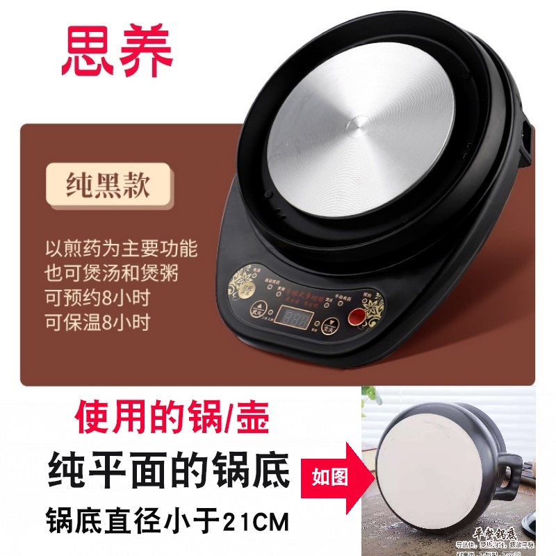 思养自动煎药壶底座分体式定时免看管电热炉通用电炖锅大功率底盘