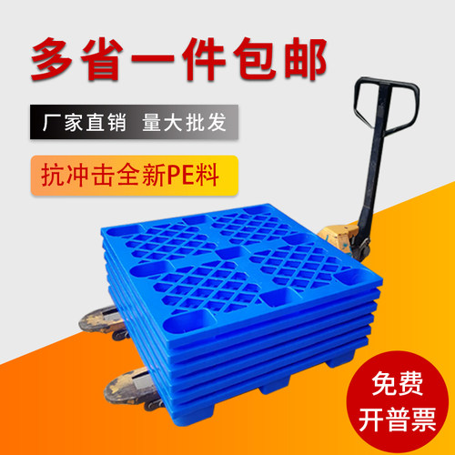塑料卡板叉车托盘塑胶防潮板仓库垫板胶栈板仓储地台货物地垫堆板
