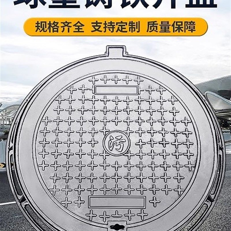球墨铸铁井盖圆形方形重型雨水窨井污水下水道阴井盖沟盖板沙井盖
