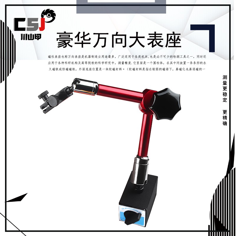 百分表强力磁性表座校表支架磁力万向杠杆强磁底座开关式微调表座