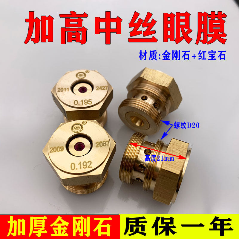 中走丝加高眼膜红宝石金刚石水嘴眼模白陶瓷导嘴瑞均0.1920.195