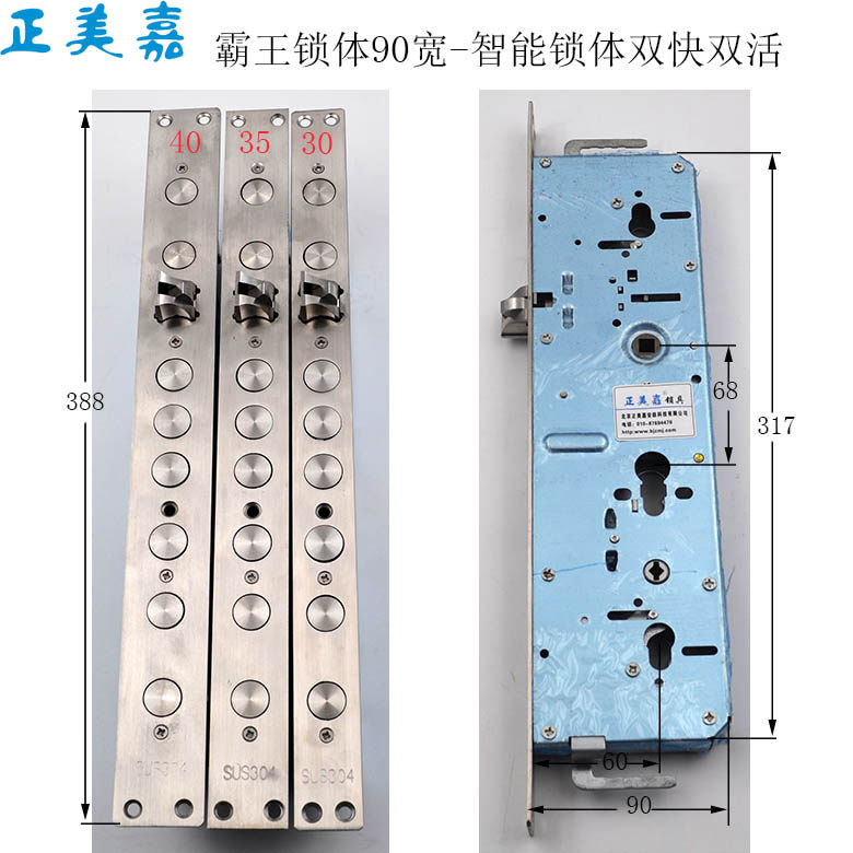 正美嘉不锈钢霸王锁体指纹锁锁体双快双活窄90-105宽388X40-30-35