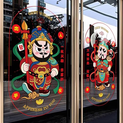 2026马年新年装饰窗花橱窗贴纸玻璃门贴过年门神喜庆布置静电贴画