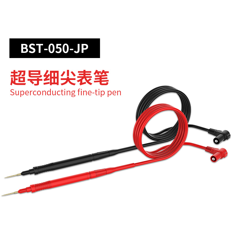 万用表表笔特尖钢针防烫防冻硅胶线20表棒镀金铜特尖表针可换头